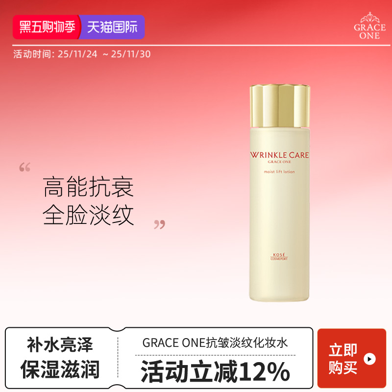 kose化妆水滋润适用所有辅助