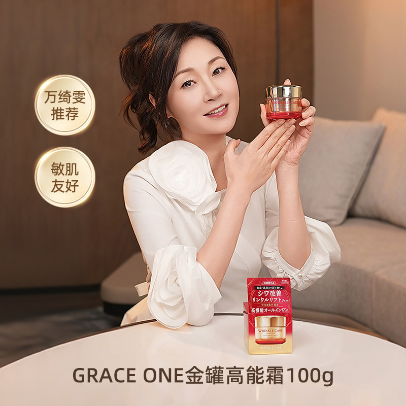 【万绮雯推荐】高丝GRACEONE金罐高能霜抗皱紧致抗初老保湿修护