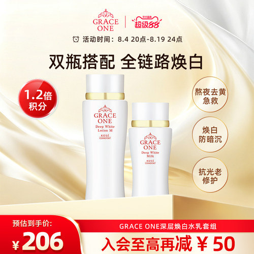 肌底焕白 水润透亮