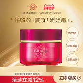高丝GRACE ONE面霜姐姐霜女乳液抗初老淡纹保湿 补水日本100g