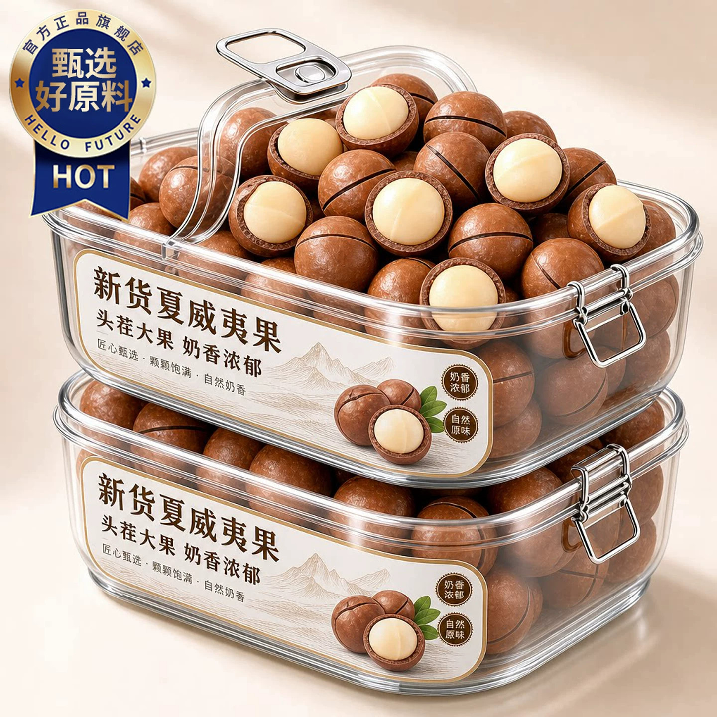 新货奶油味夏威夷果500g散装