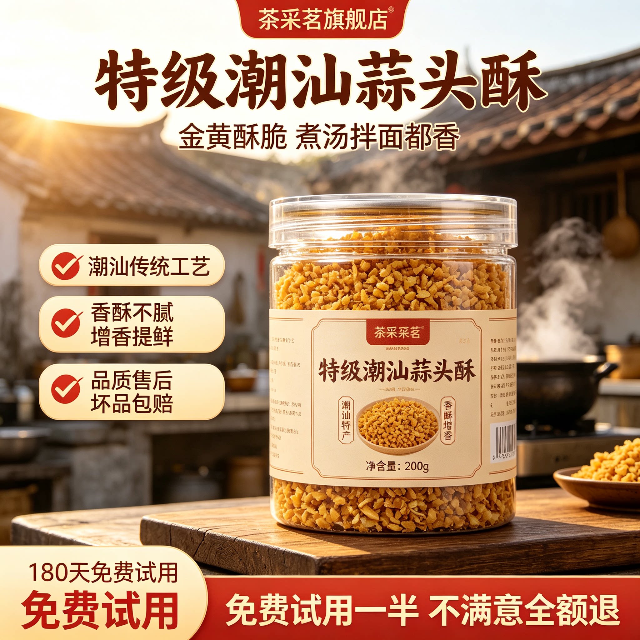 潮汕特产蒜蓉酥炸蒜黄金蒜油