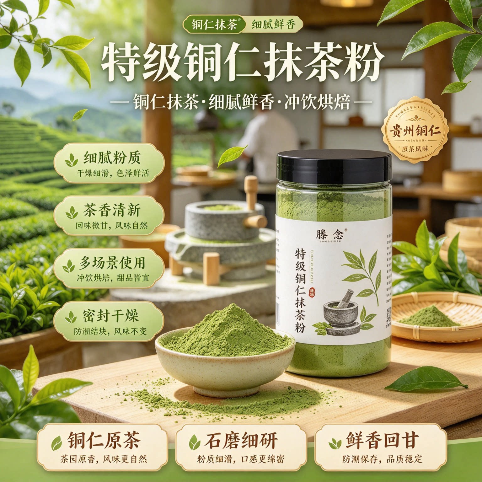 奶茶店商用抹茶粉冲饮烘焙