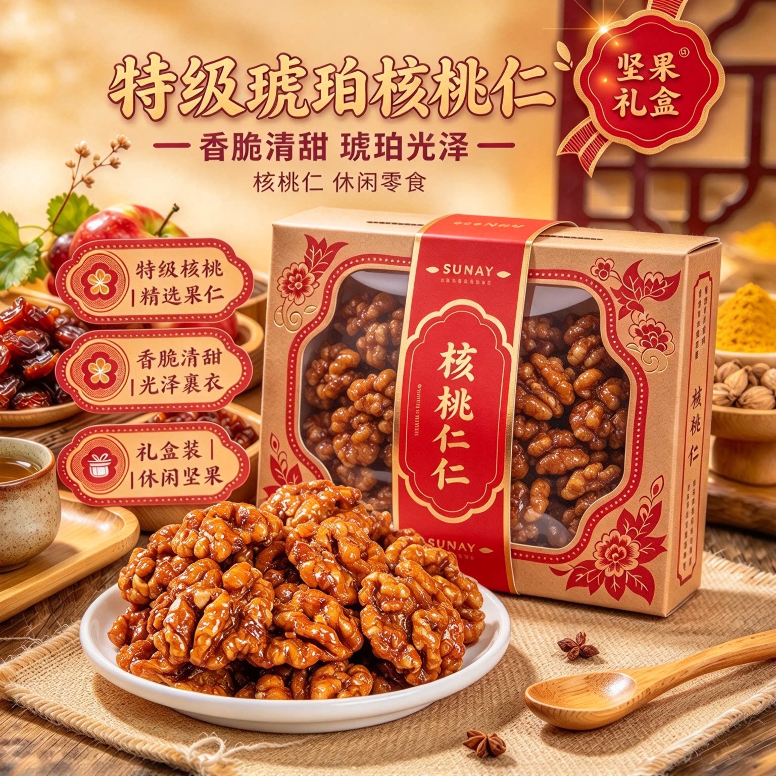 琥珀核桃仁新货无添加烘焙专用