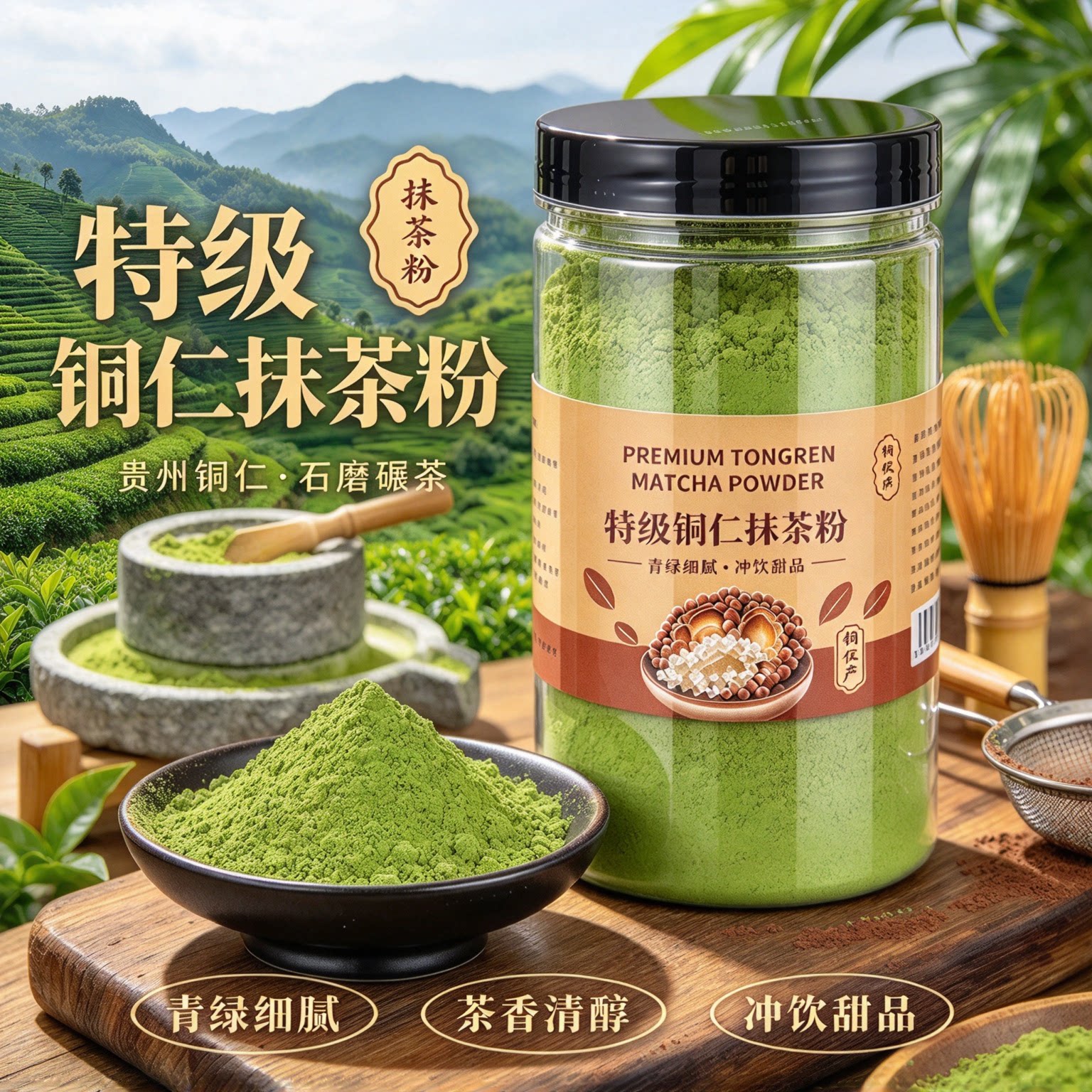 奶茶店商用抹茶粉冲饮烘焙