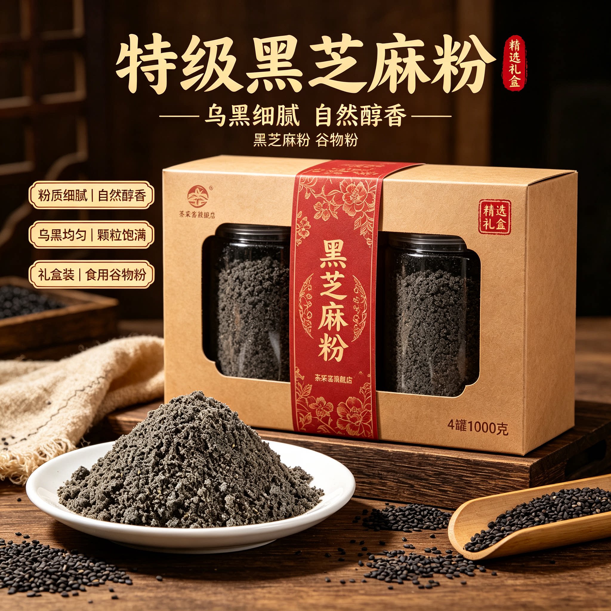 现磨无糖无添加熟黑芝麻粉烘焙
