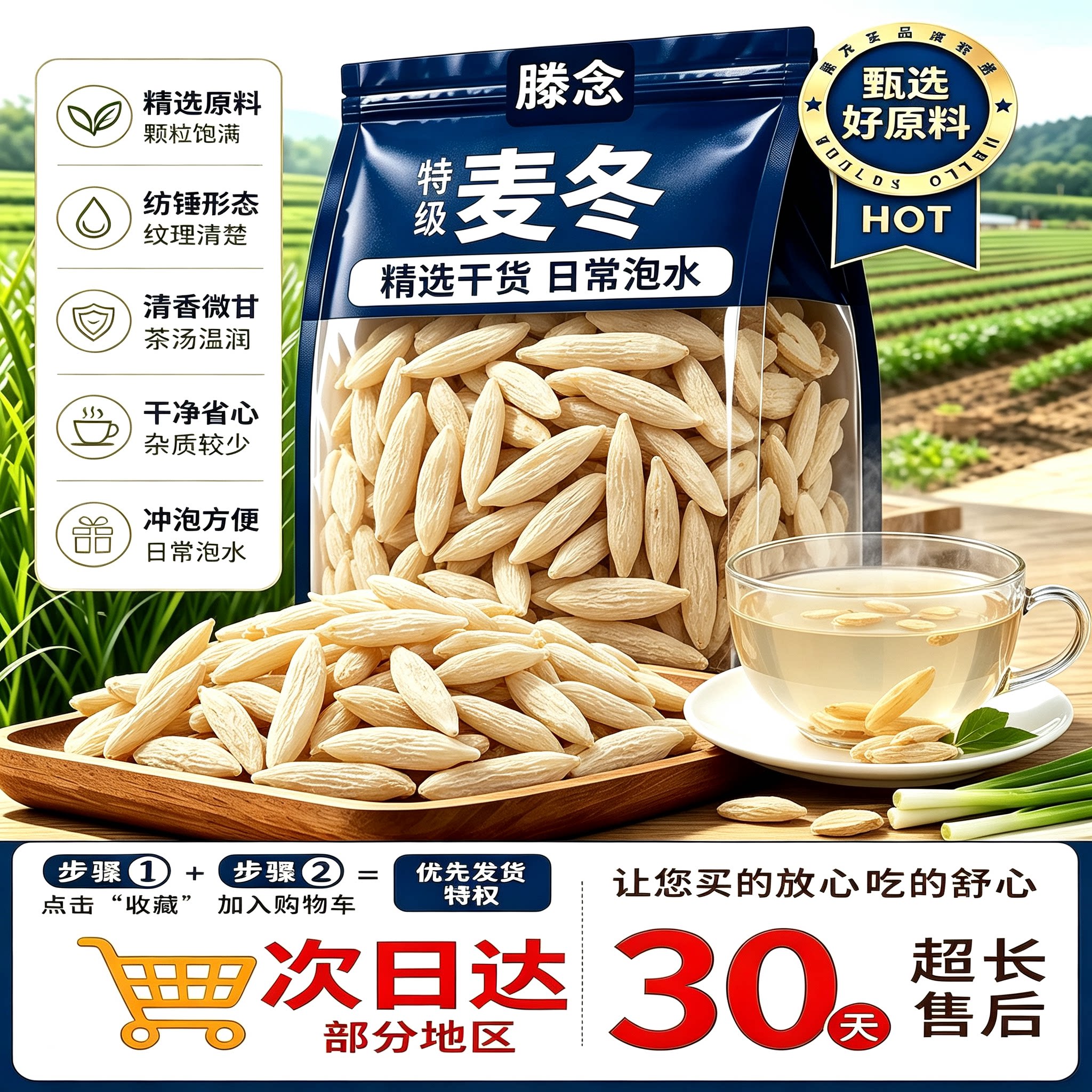 正品四川野生麦冬500克煲汤