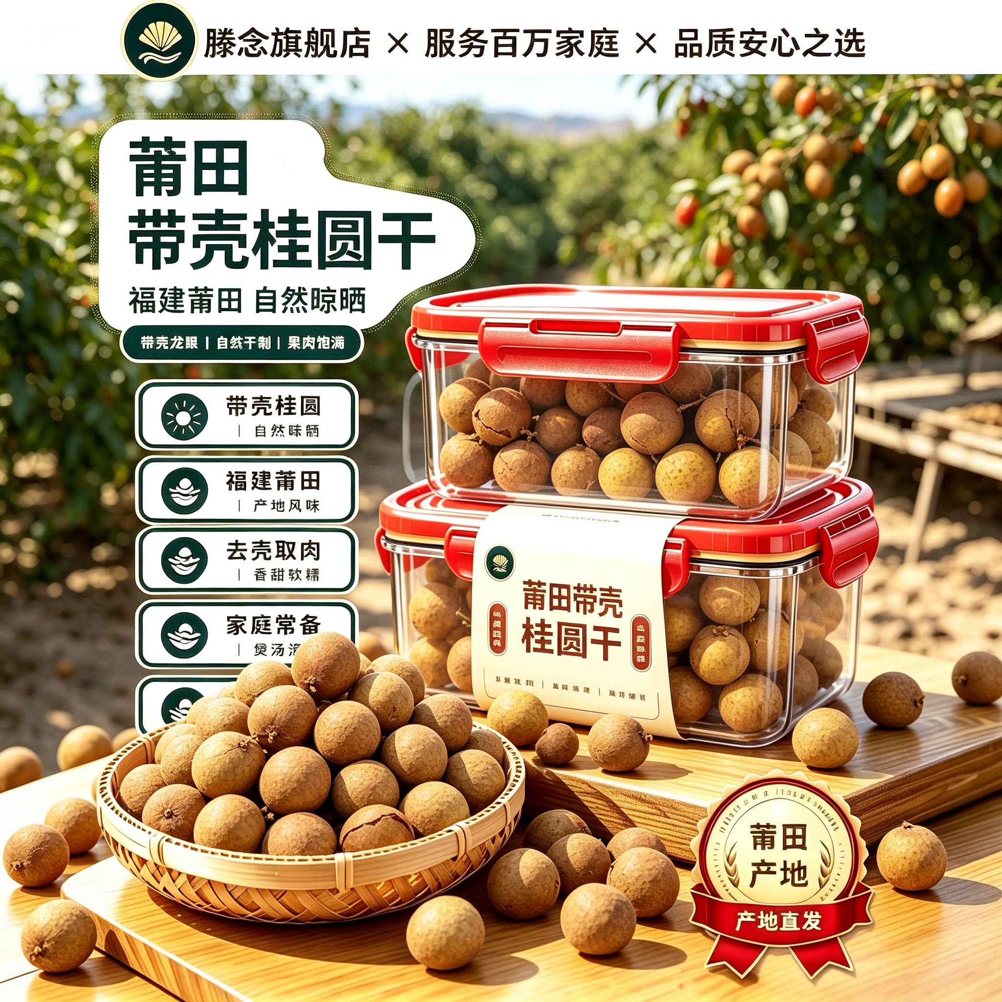 2026新货莆田特级桂圆干无熏硫