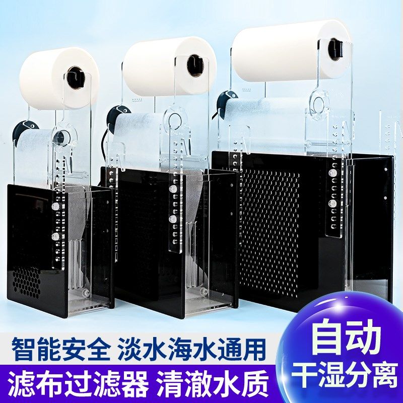 Cr珊瑚熊鱼缸滤布底滤过滤器过滤盒卷纸机溢流入水自动,宠物/宠物食品及用品,过滤设备,淘宝优惠券,粉丝福利购,淘宝优惠卷