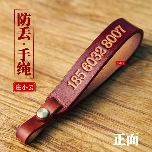 手手皮雕高档家用汽车挂绳丢绳防工号码牌链挂件