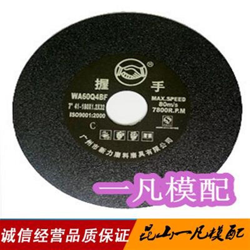 握手切割片带网无网咭碟 超薄磨床砂轮片5片盒0*.*,标准件/零部件/工业耗材,百叶轮,淘宝优惠券,粉丝福利购,淘宝优惠卷