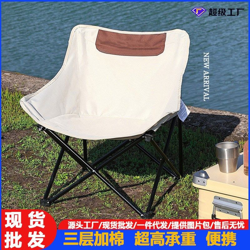户外折叠椅露营椅子超轻月亮椅钓鱼凳子沙滩椅靠背小马扎,户外/登山/野营/旅行用品,户外椅子凳子,淘宝优惠券,粉丝福利购,淘宝优惠卷