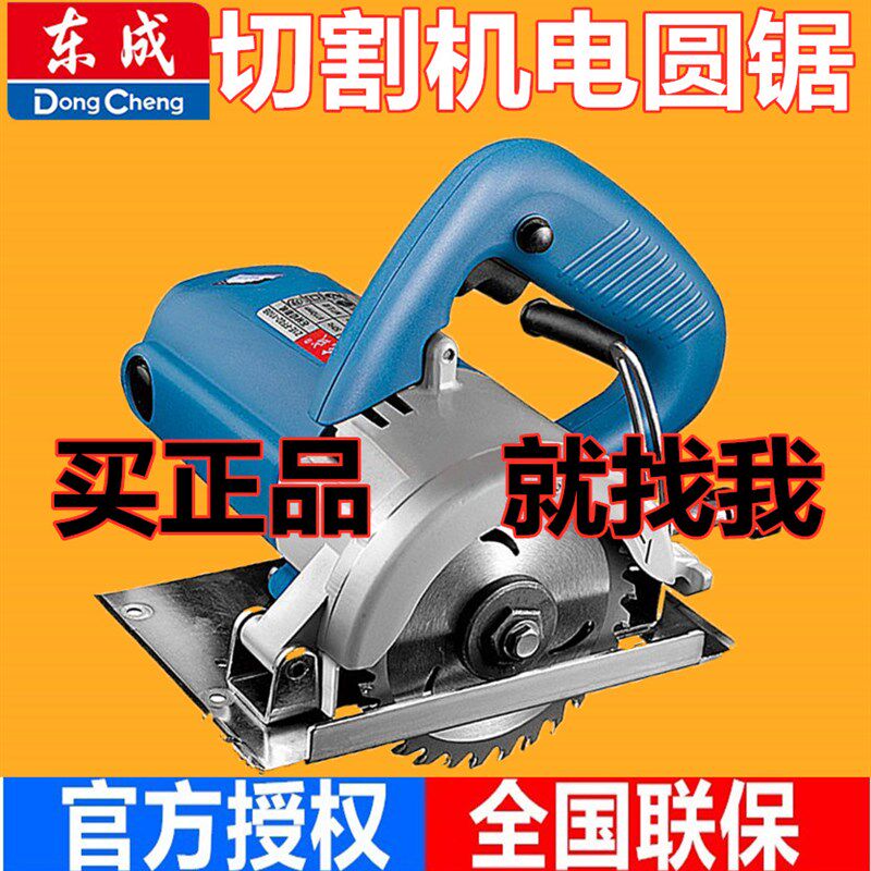 寸电圆锯家用石材切割机瓷砖木工家用电动开槽机手提切割锯