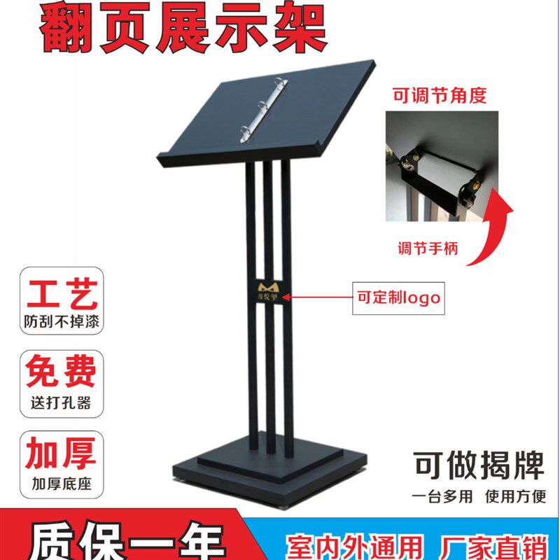 售楼部地产落地广告牌合同谱示架 菜公翻页页示架活展资料架包邮