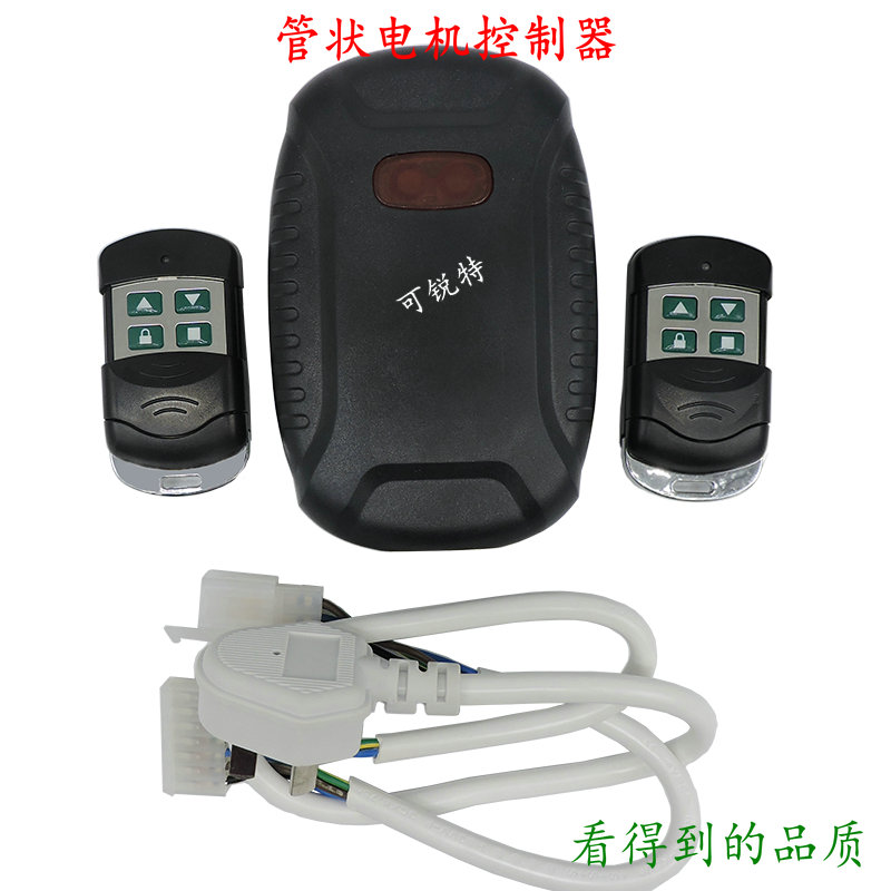 电动门遥控卷闸控制器卷帘门配件遥控433遥控 220V管状电机控制器