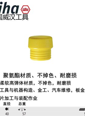 wha威汉安全软锤面 安装锤头 橡胶锤头  5  9