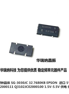 SGJC .76 .76HZ 有源贴片晶振钟振 解决 S 方案