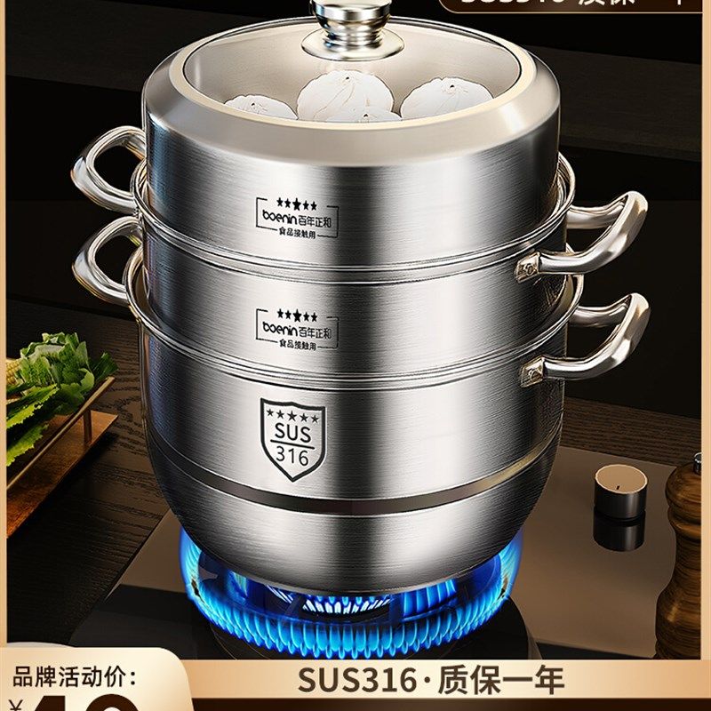 蒸锅316不锈钢特厚蒸笼多功能家用多层蒸馒头鱼电磁炉瓦斯炉L