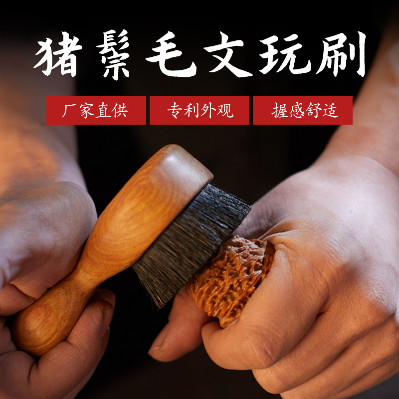 纯猪鬃毛手工文玩刷子不掉密金刚橄榄核桃清理浆上绿檀木柄