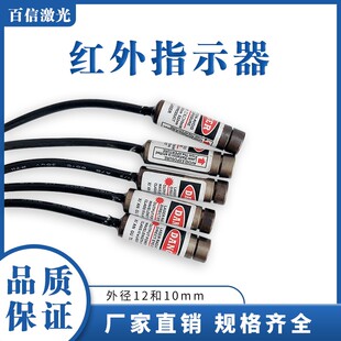 点状激光打标机红光指示器定位一字十字激光发射器镭线标线仪