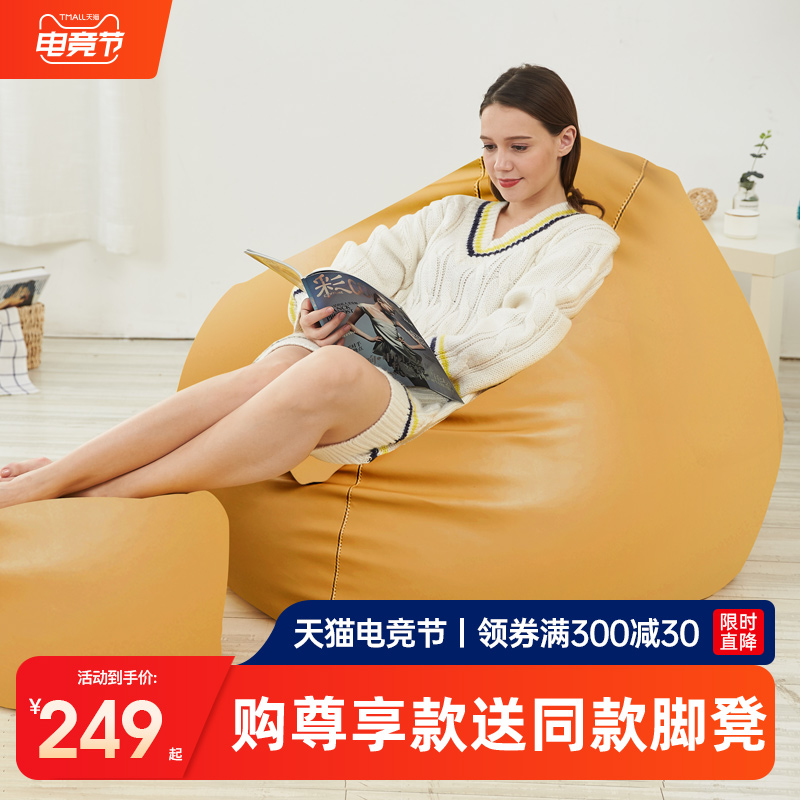 梵特森懒人沙发豆袋榻榻米单人卧室小沙发懒人椅网红阳台沙发椅