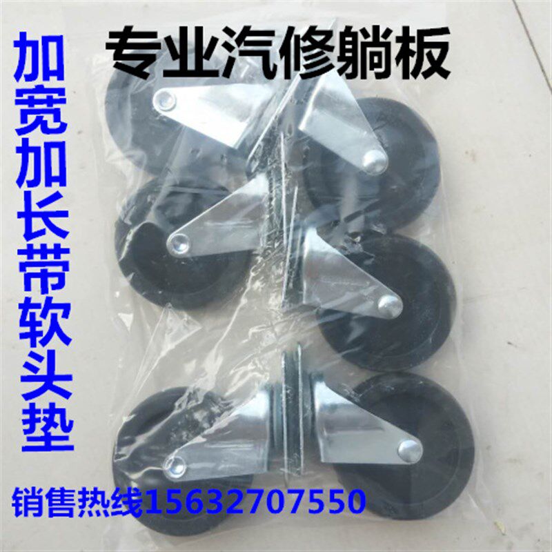 修车躺板板  修车 板  睡板车 加重躺车 汽保工具 滑汽修工具