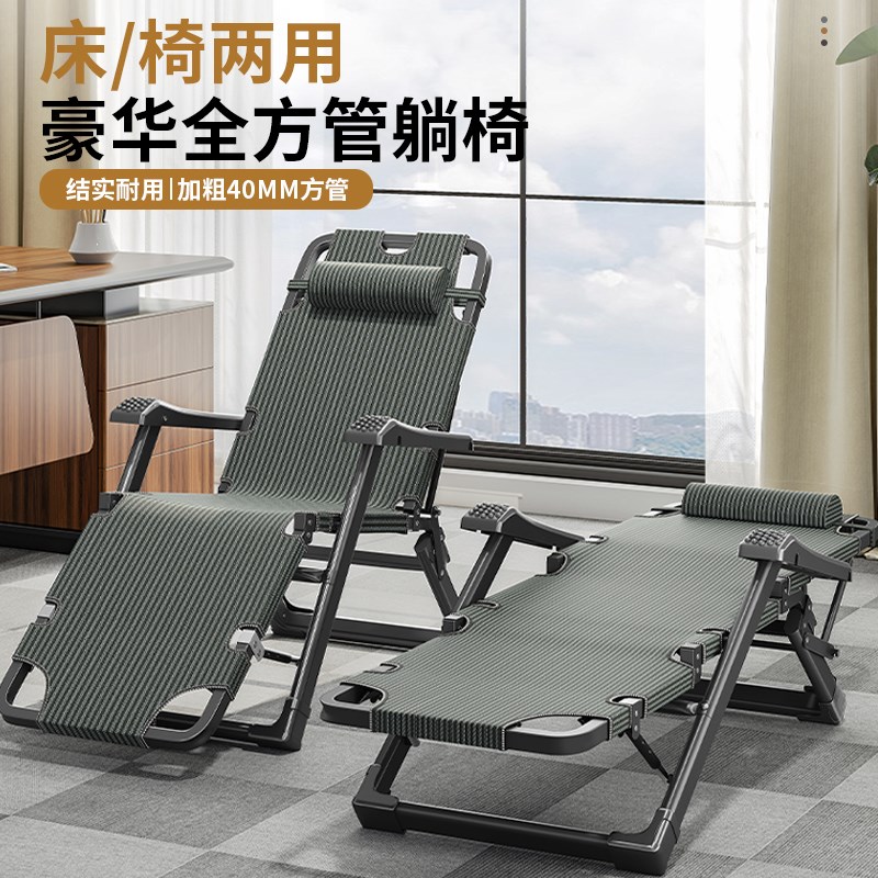 躺椅折叠午休结实耐用靠背椅子家用休闲懒人椅午睡床