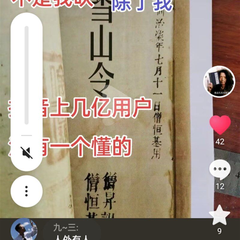 99雪三另 纸质品印刷影印 【彩色】