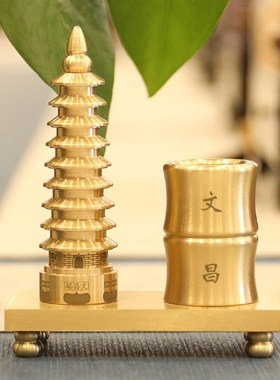 纯黄铜实心九层文昌塔笔筒9层收纳书桌房办公桌送小孩子摆件礼物