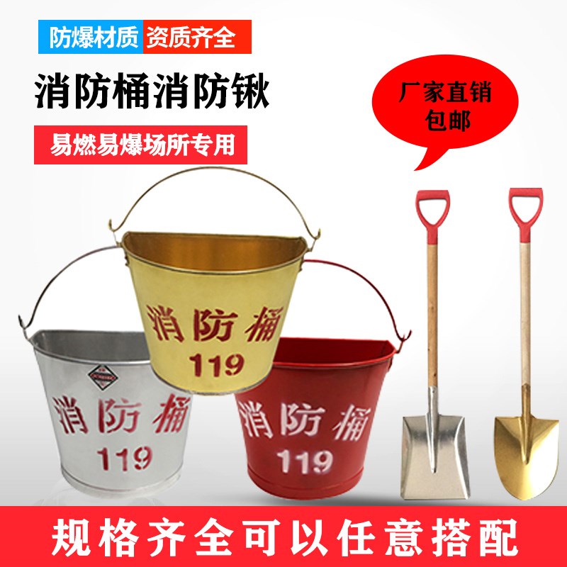 铝制铜制半圆桶桶壁挂式加厚黄沙桶加油站使用铝锹铜锹铲