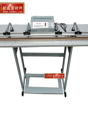 脚踏式封口机SF0型SFB型热缩膜脚踩式封口机.米