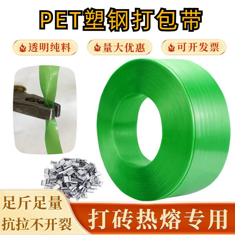塑钢打带手工塑料打带原料透明装编织带机用捆扎带