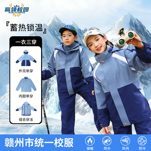 2025年赣州统一校服冲锋衣新款