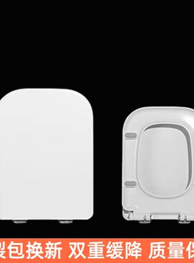 脲醛圆角小方马桶盖加厚厕所板通用尺寸450*340MM坐便盖804