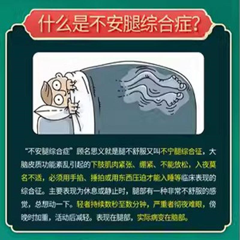 不安腿综合症药下肢抖动小腿麻木痉挛肿胀腿脚抽筋不宁腿专用膏贴