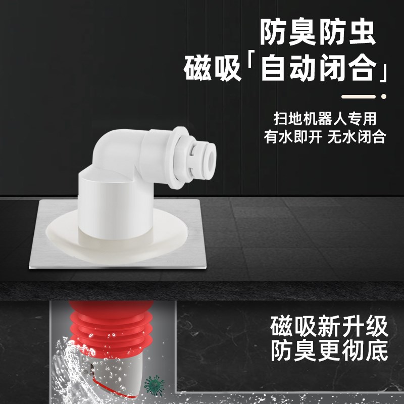 扫地机器人地漏下水接头专用3分下水管防臭密封塞石头科沃斯排水