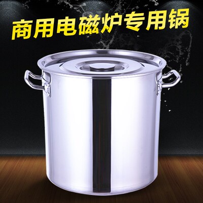 加厚不锈钢桶电磁炉专用汤桶汤锅带盖商用酒店加深不锈铁圆桶提桶