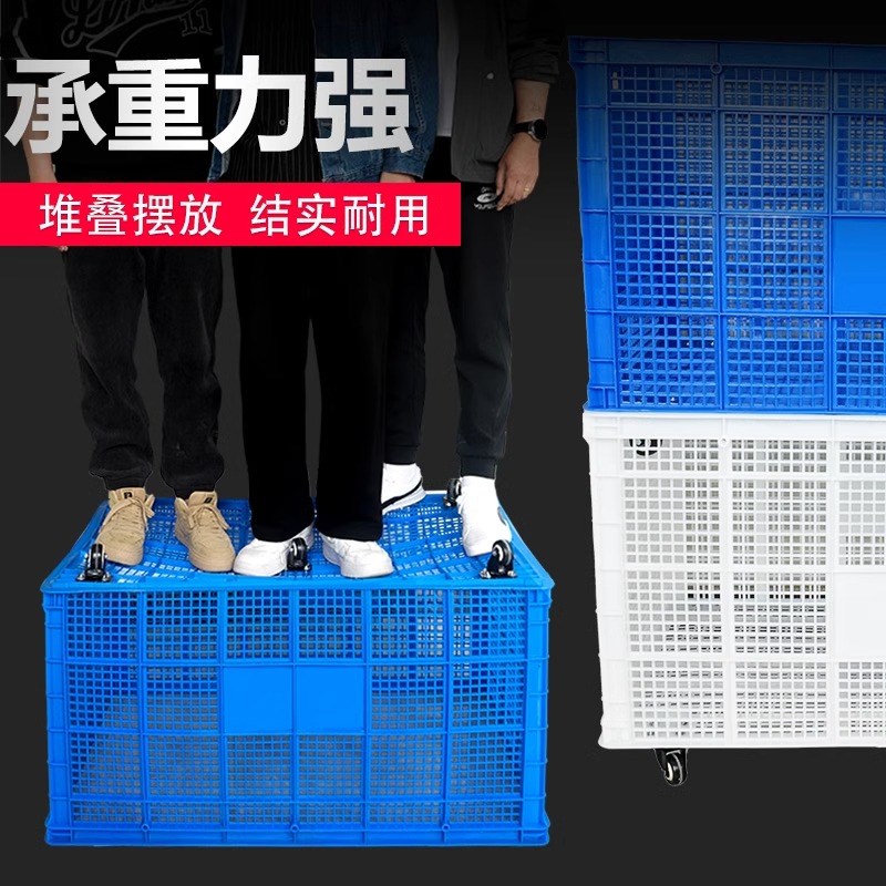 带轮子大号塑料周转筐长方形加厚周转箱快递收纳筐服装萝框胶筐框