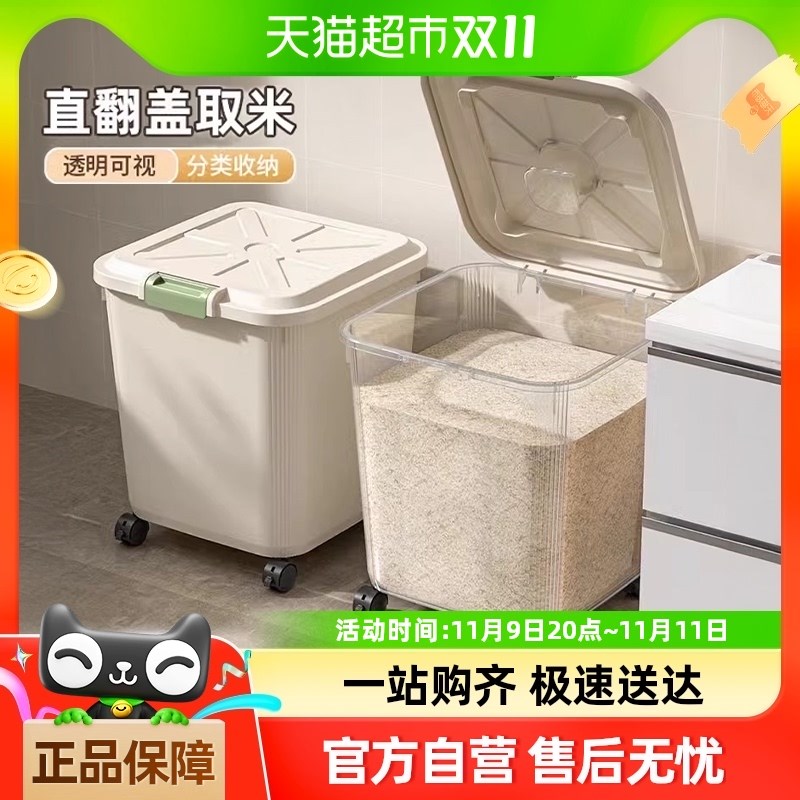 包邮优勤米桶家用防虫防潮密封桶装大米面粉储存罐大容量面米桶箱