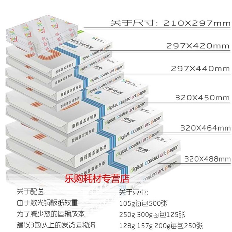 星旺高光A3加长加宽128g 157g 200g 250g激光铜版纸 数码双面打印