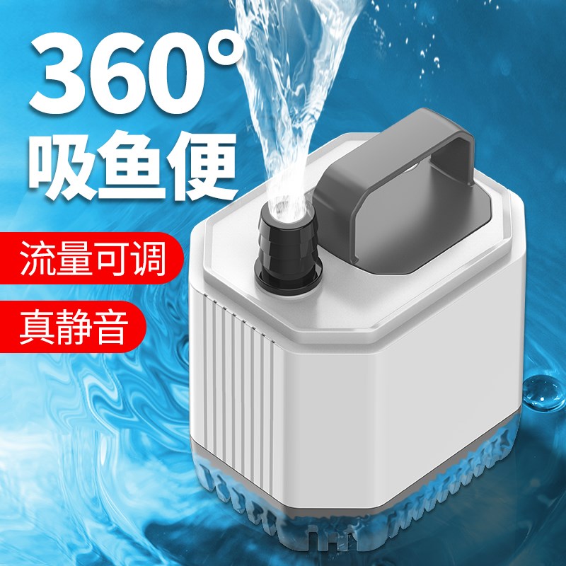鱼缸潜水泵抽水泵过滤循环水泵超静音小型低底吸泵鱼粪便鱼池换水