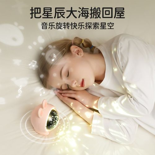 星空投影灯满天星儿童小夜灯女孩情侣生日礼物卧室兔子投影氛围灯