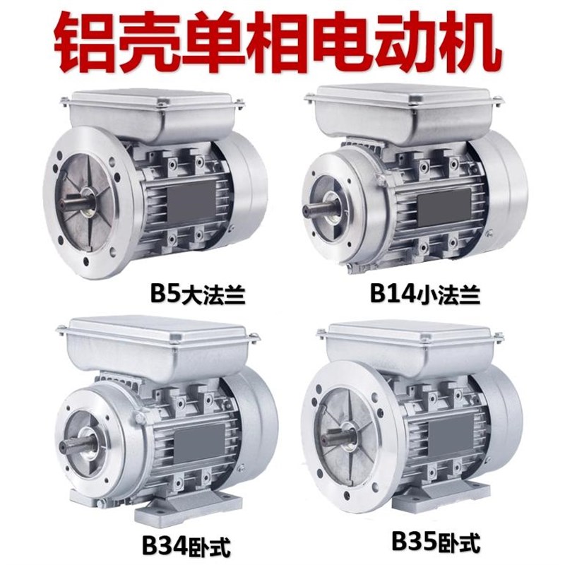 赛帷铜线马达三相380V单相220V铝壳370W750WW异步变频刹车电动机