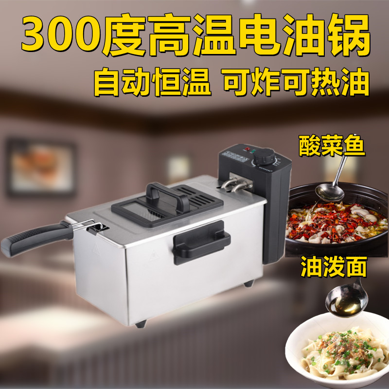 裕源高温炸油锅热油锅小油锅烧油锅 热油器泼油锅恒温电炸锅炸炉