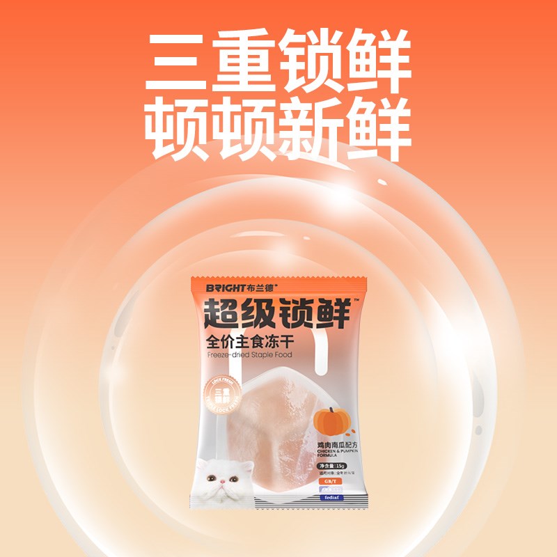 布兰德超级锁鲜主食冻干珍鲜系列全价成幼猫粮无谷生骨肉冻干180g