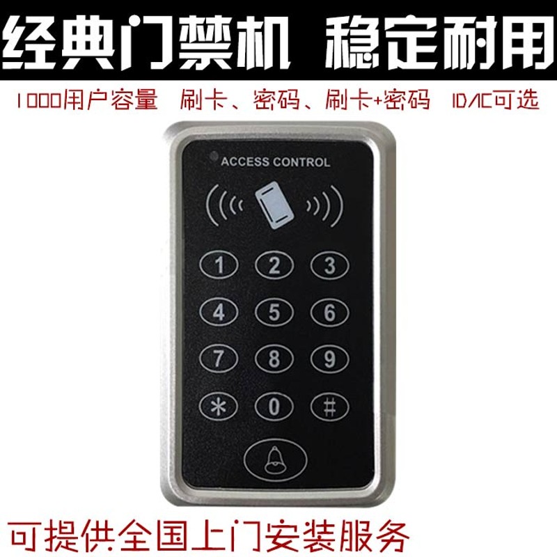 安控T11门禁系统套装电子刷卡密码玻璃门双门禁一体机电磁力锁