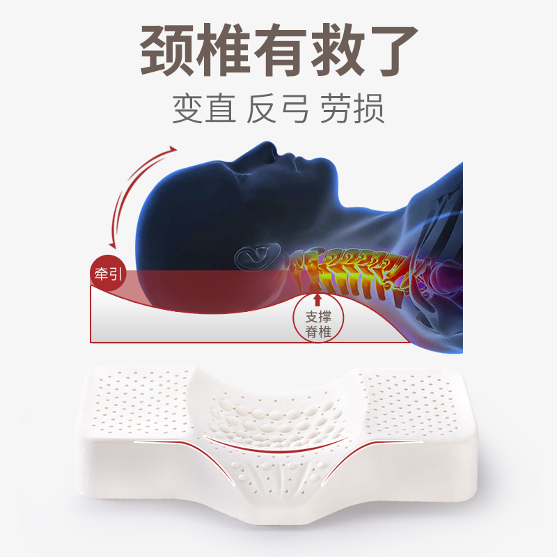 乳胶枕头颈椎枕仰睡侧睡泰国天然橡胶枕芯凹形中间低两边高的枕头