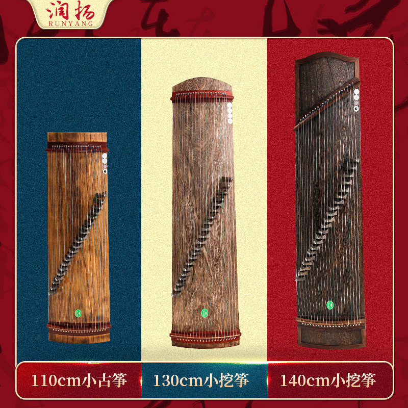 润扬小古筝便携式迷你型半筝21弦实木整挖筝初学者入门古筝琴儿童