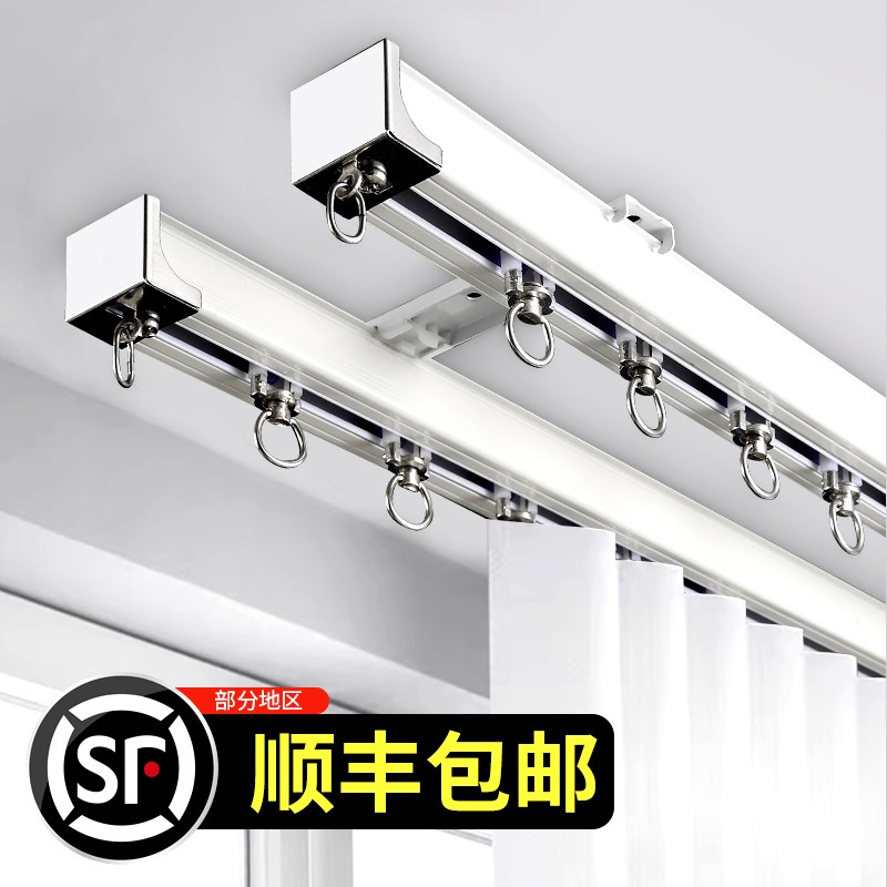 窗帘轨道静音轴承轮铝合金滑轨滑轮顶装侧装导轨窗帘杆单轨双直轨