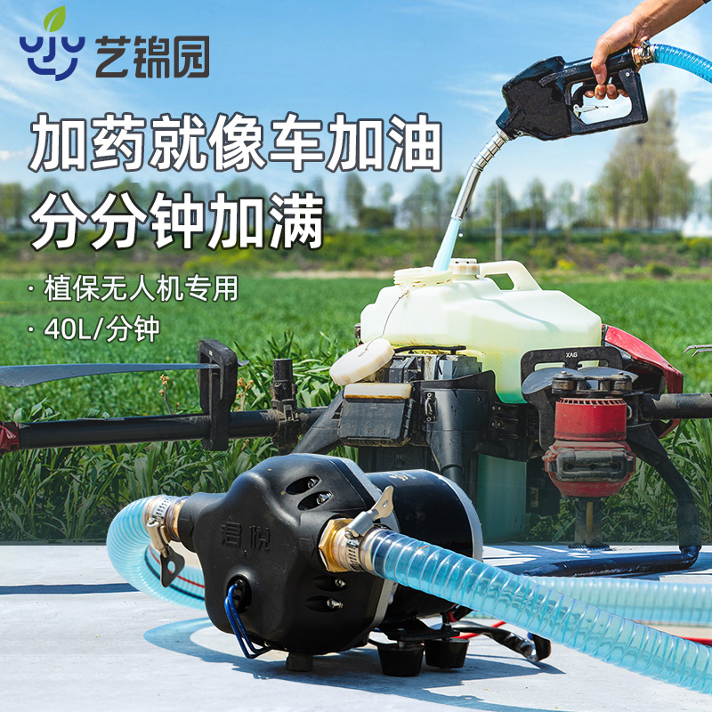 无人机加药泵加药神器自动加药枪植保新式高压自吸辅助引水泵